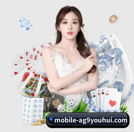 ag九游会app APP