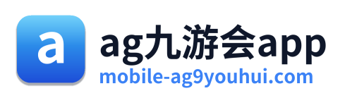 ag九游会app